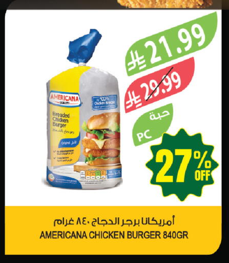 available at المزرعة in مملكة العربية السعودية, السعودية, سعودية - الخبر‎