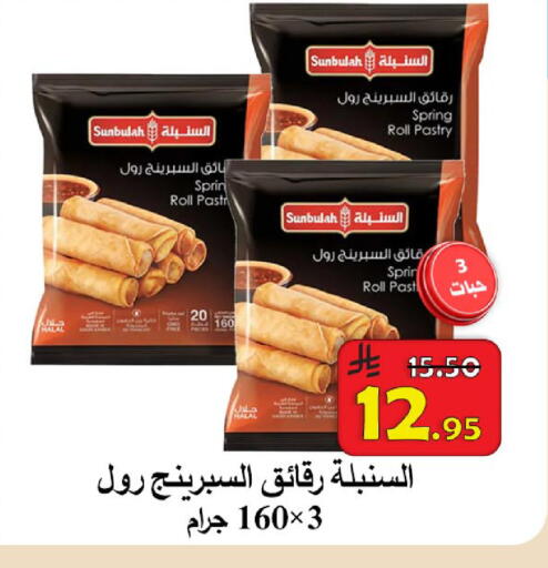 available at  Ali Sweets And Food in KSA, Saudi Arabia, Saudi - Al Hasa