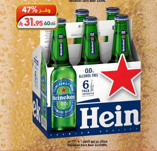 available at الدكان in مملكة العربية السعودية, السعودية, سعودية - ينبع