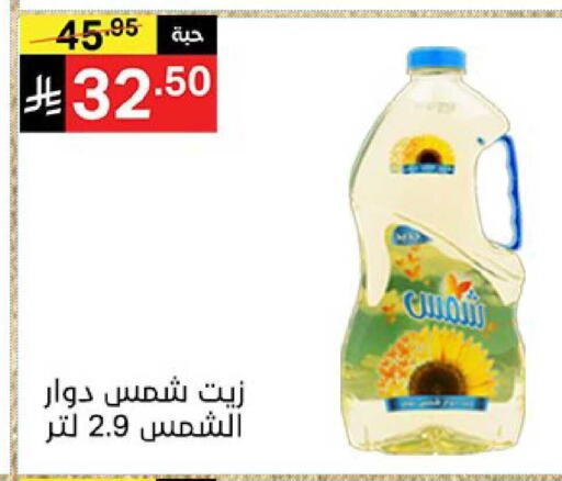 available at نوري سوبر ماركت‎ in مملكة العربية السعودية, السعودية, سعودية - جدة