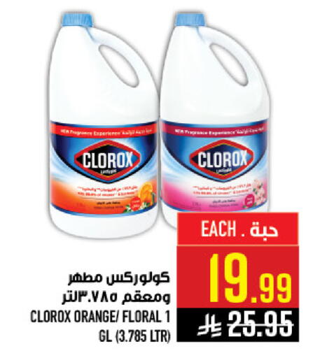 Orange available at Abraj Hypermarket in KSA, Saudi Arabia, Saudi - Mecca