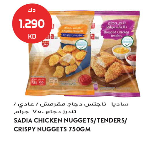 available at Grand Hyper in Kuwait - Kuwait City