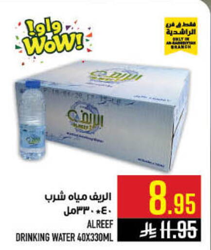available at Abraj Hypermarket in KSA, Saudi Arabia, Saudi - Mecca