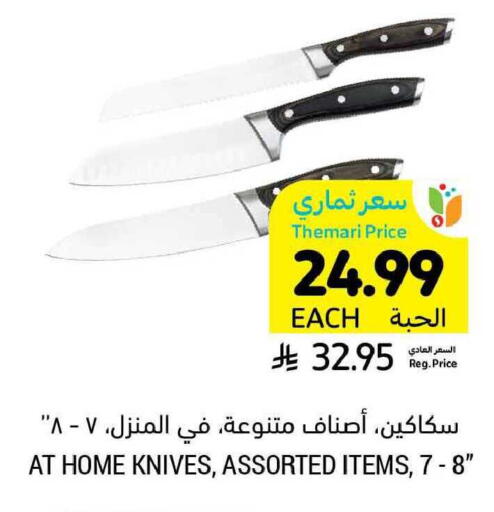 available at Tamimi Market in KSA, Saudi Arabia, Saudi - Buraidah
