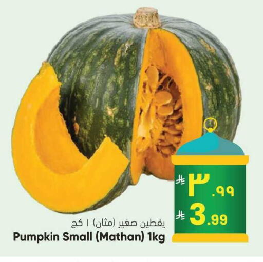 Pumpkin available at ستي فلاور in مملكة العربية السعودية, السعودية, سعودية - الرياض