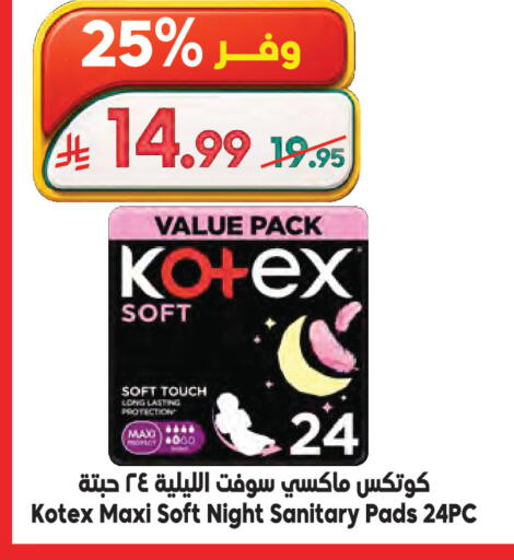 available at الدكان in مملكة العربية السعودية, السعودية, سعودية - مكة المكرمة