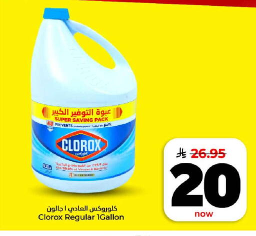 available at هايبر الوفاء in مملكة العربية السعودية, السعودية, سعودية - الرياض