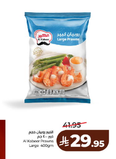 available at لولو هايبرماركت in مملكة العربية السعودية, السعودية, سعودية - مكة المكرمة