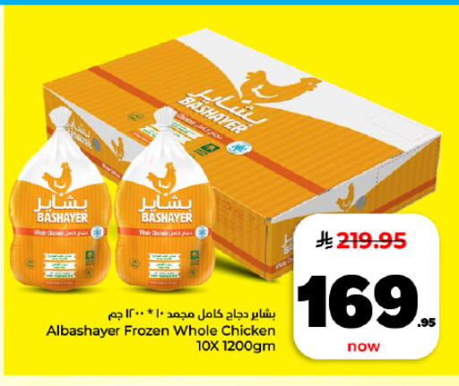 available at هايبر الوفاء in مملكة العربية السعودية, السعودية, سعودية - المنطقة الشرقية
