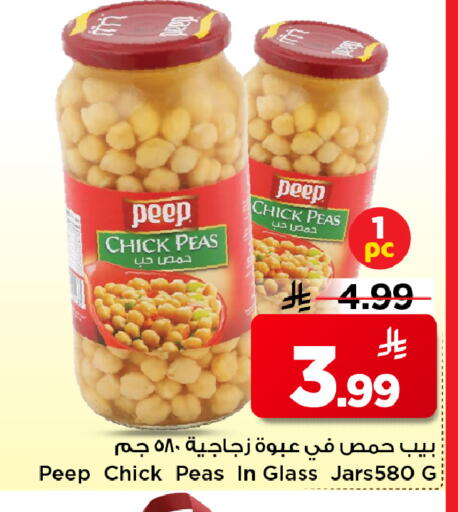 Peas available at Mark & Save in KSA, Saudi Arabia, Saudi - Al Hasa