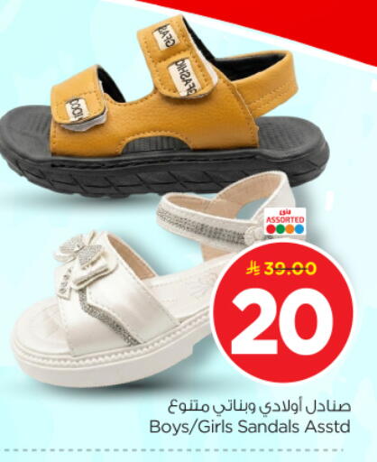 available at نستو in مملكة العربية السعودية, السعودية, سعودية - الرياض