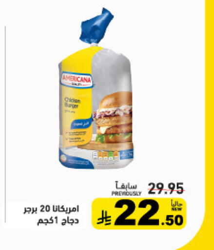 available at أسواق رامز in مملكة العربية السعودية, السعودية, سعودية - المنطقة الشرقية