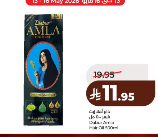 available at لولو هايبرماركت in مملكة العربية السعودية, السعودية, سعودية - حائل‎