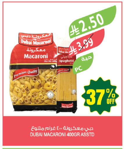 available at المزرعة in مملكة العربية السعودية, السعودية, سعودية - جازان