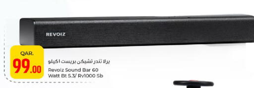 available at باريس هايبرماركت in قطر - الوكرة