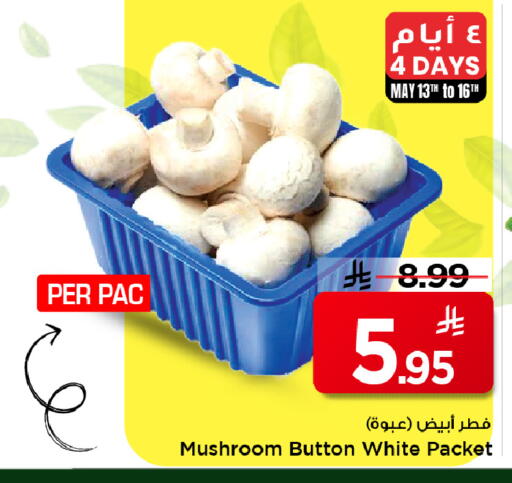Mushroom available at Mark & Save in KSA, Saudi Arabia, Saudi - Al Hasa