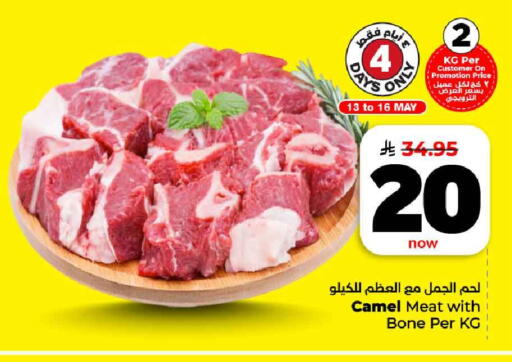 available at هايبر الوفاء in مملكة العربية السعودية, السعودية, سعودية - مكة المكرمة