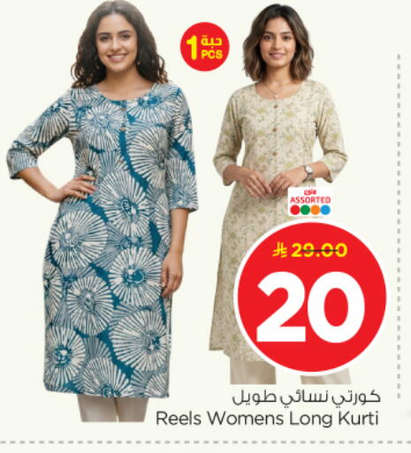 available at نستو in مملكة العربية السعودية, السعودية, سعودية - المجمعة