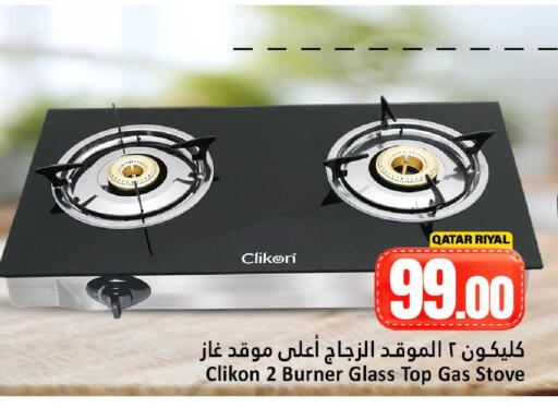 available at دانة هايبرماركت in قطر - الشحانية