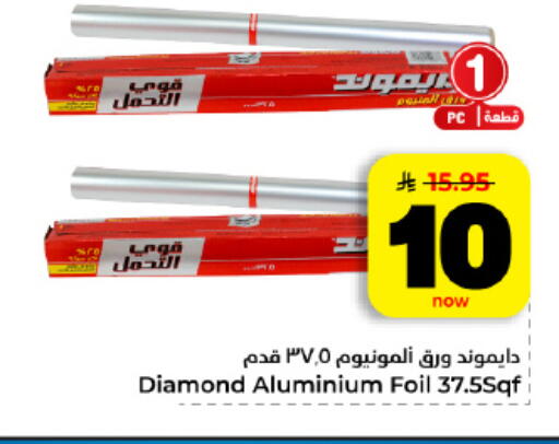available at هايبر الوفاء in مملكة العربية السعودية, السعودية, سعودية - الأحساء‎