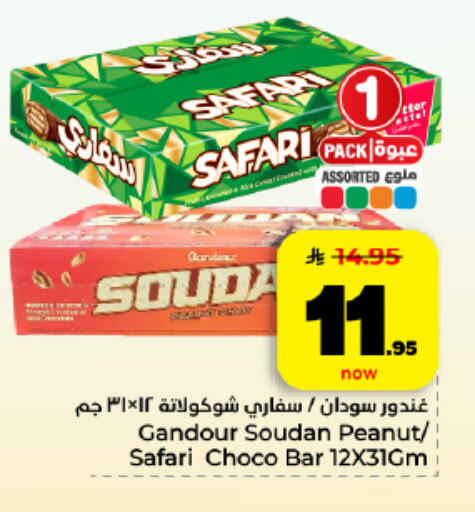available at Hyper Al Wafa in KSA, Saudi Arabia, Saudi - Al Hasa