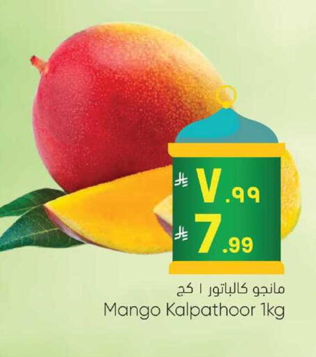 Mango available at ستي فلاور in مملكة العربية السعودية, السعودية, سعودية - نجران