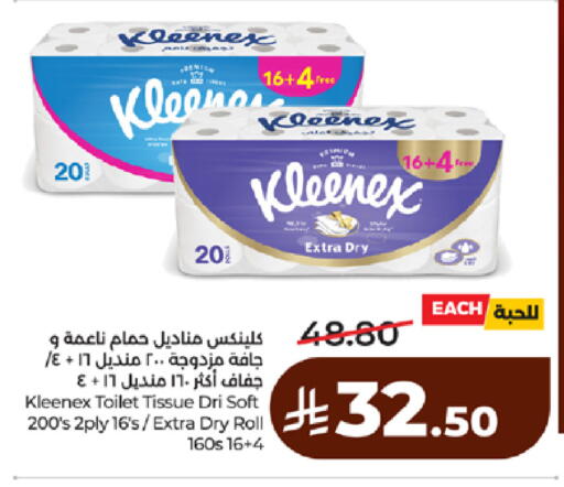 available at لولو هايبرماركت in مملكة العربية السعودية, السعودية, سعودية - مكة المكرمة