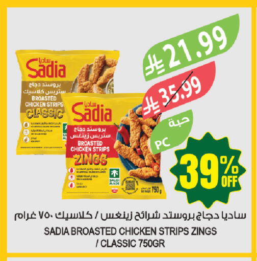 available at المزرعة in مملكة العربية السعودية, السعودية, سعودية - نجران