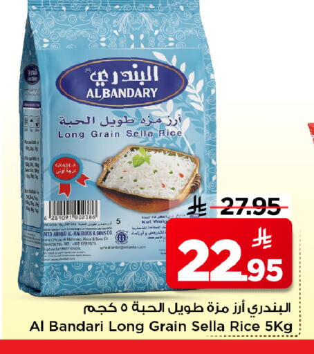 available at مارك & سيف in مملكة العربية السعودية, السعودية, سعودية - الأحساء‎