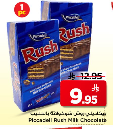 available at مارك & سيف in مملكة العربية السعودية, السعودية, سعودية - الأحساء‎
