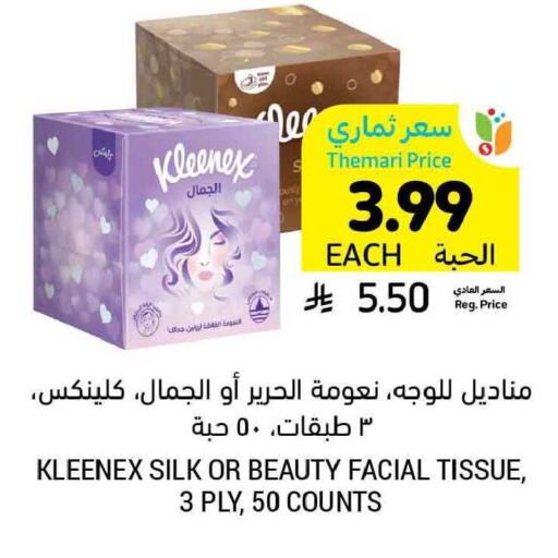 available at Tamimi Market in KSA, Saudi Arabia, Saudi - Buraidah