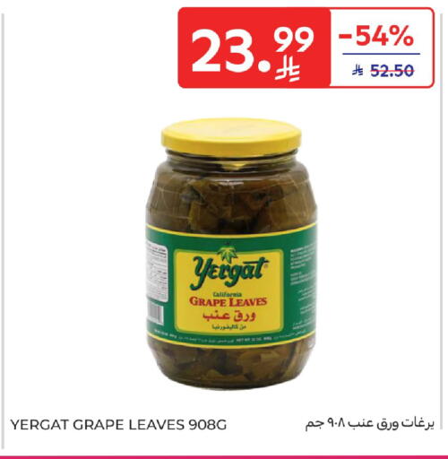 available at كارفور in مملكة العربية السعودية, السعودية, سعودية - بريدة