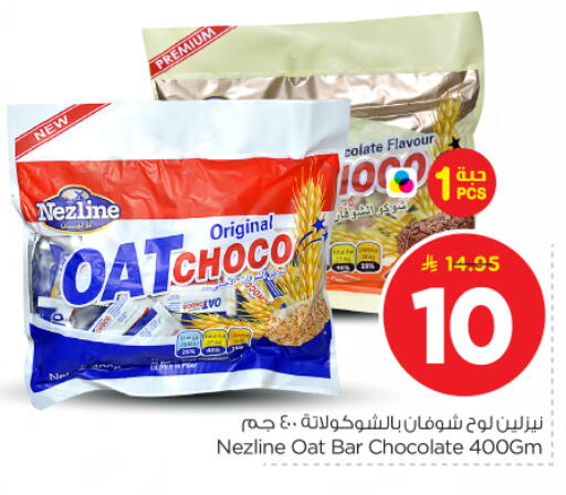 available at Nesto in KSA, Saudi Arabia, Saudi - Al Majmaah