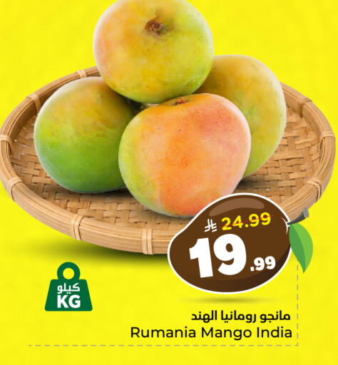 Mango from India available at هايبر الوفاء in مملكة العربية السعودية, السعودية, سعودية - المنطقة الشرقية