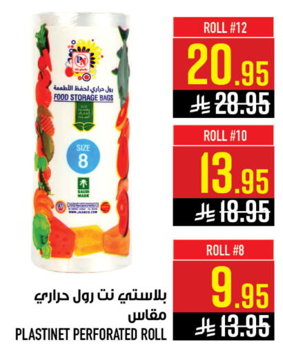 available at أبراج هايبر ماركت in مملكة العربية السعودية, السعودية, سعودية - مكة المكرمة