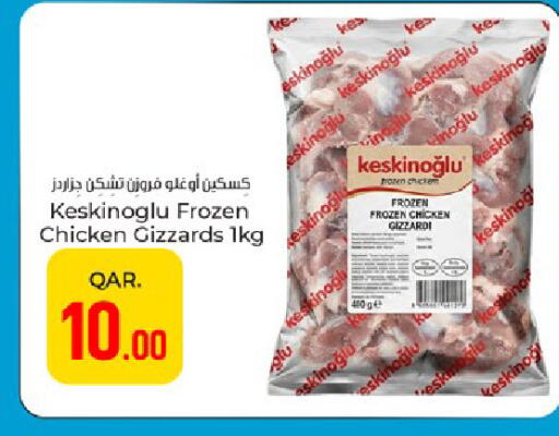available at باريس هايبرماركت in قطر - الوكرة