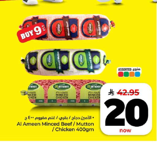 available at هايبر الوفاء in مملكة العربية السعودية, السعودية, سعودية - الرياض
