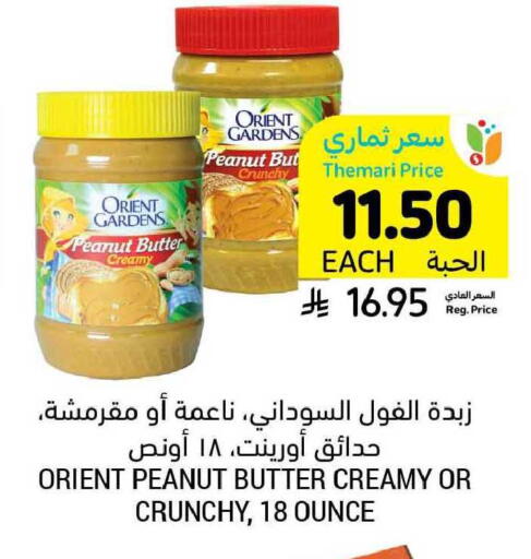 available at أسواق التميمي in مملكة العربية السعودية, السعودية, سعودية - بريدة