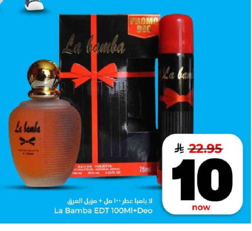 available at هايبر الوفاء in مملكة العربية السعودية, السعودية, سعودية - الرياض