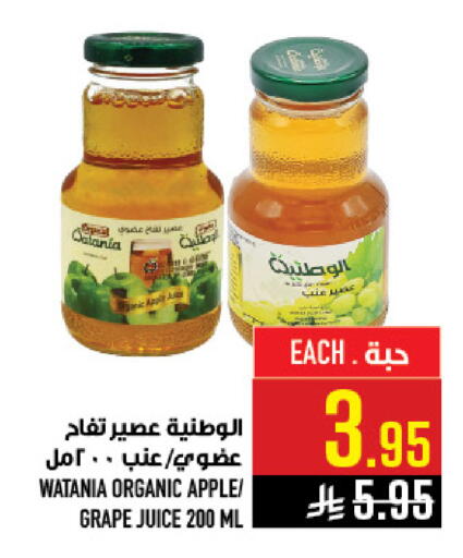 Apple available at Abraj Hypermarket in KSA, Saudi Arabia, Saudi - Mecca