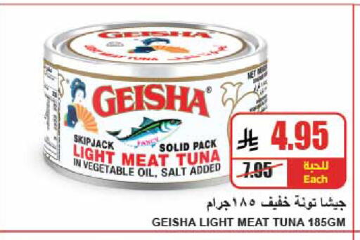 available at A ماركت in مملكة العربية السعودية, السعودية, سعودية - الرياض