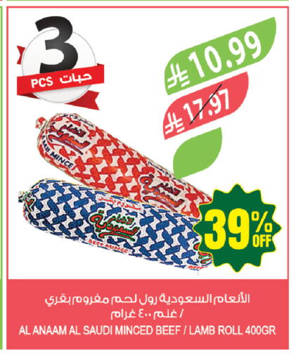 available at المزرعة in مملكة العربية السعودية, السعودية, سعودية - ينبع