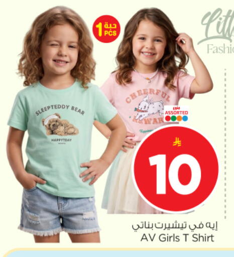 available at نستو in مملكة العربية السعودية, السعودية, سعودية - الرياض