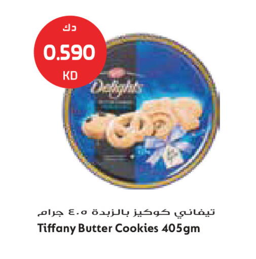 available at جراند كوستو in الكويت - مدينة الكويت