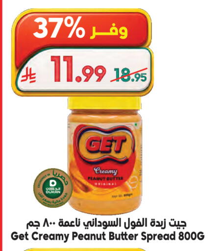 available at الدكان in مملكة العربية السعودية, السعودية, سعودية - مكة المكرمة