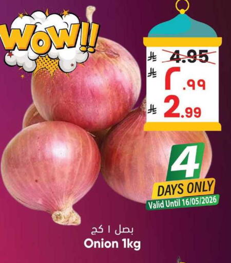 Onion available at City Flower in KSA, Saudi Arabia, Saudi - Sakaka