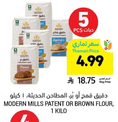available at أسواق التميمي in مملكة العربية السعودية, السعودية, سعودية - بريدة