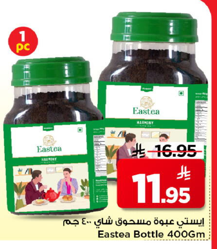 available at Mark & Save in KSA, Saudi Arabia, Saudi - Al Hasa