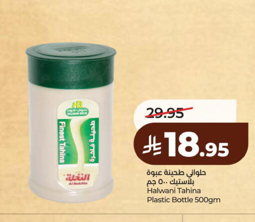 available at لولو هايبرماركت in مملكة العربية السعودية, السعودية, سعودية - الخبر‎