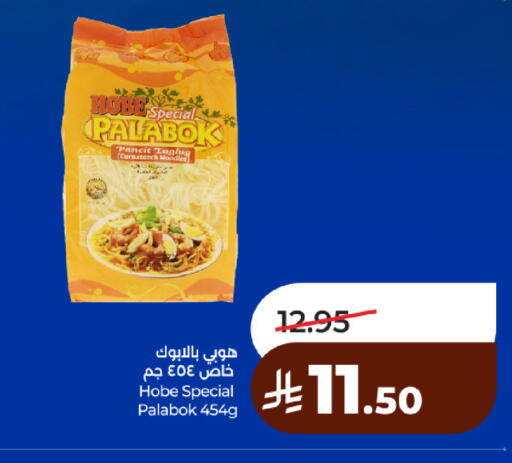 available at لولو هايبرماركت in مملكة العربية السعودية, السعودية, سعودية - حائل‎
